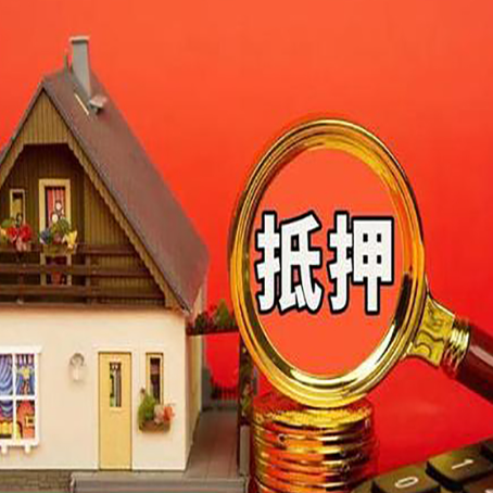 九湖镇按揭房可以再贷款吗？
